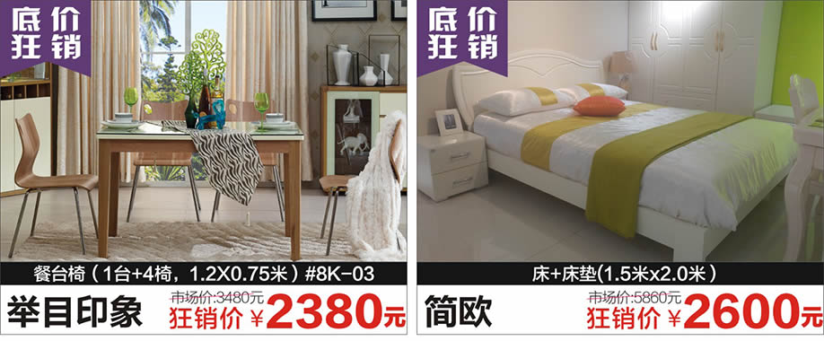 举目印象,简欧,红树湾荔湾店,广州家具卖场,家具网上商城